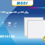 moodi-60x60-120w-led-panel